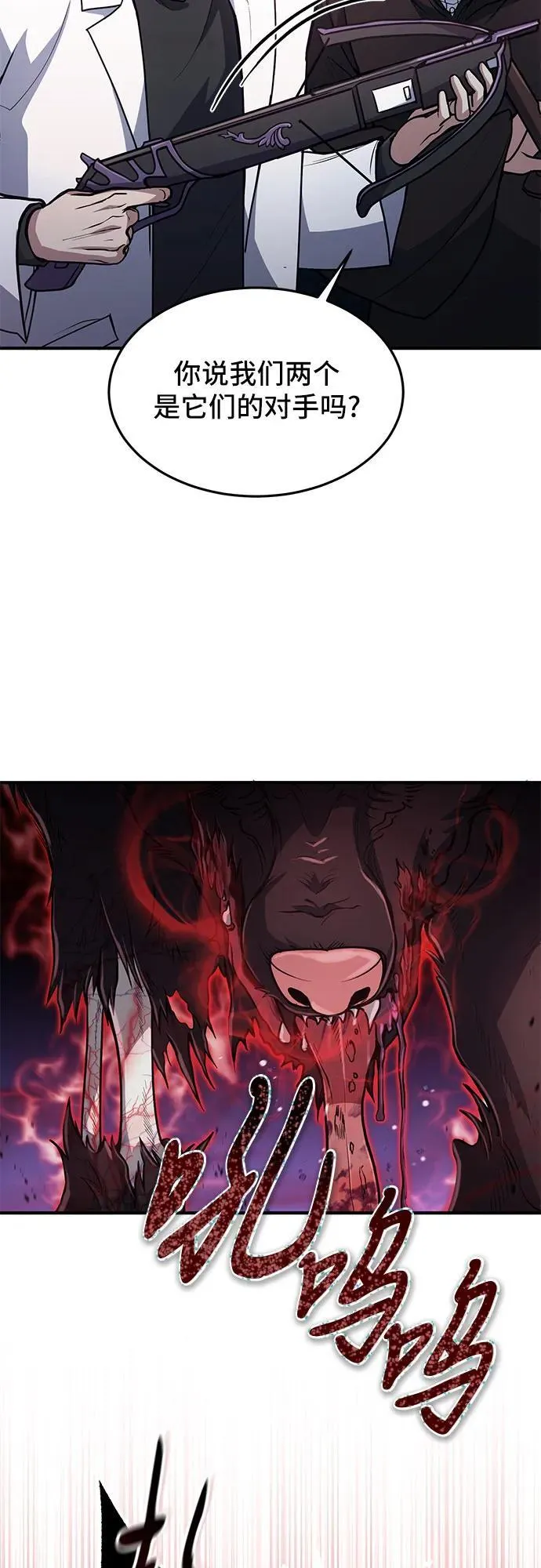第17话 第4页