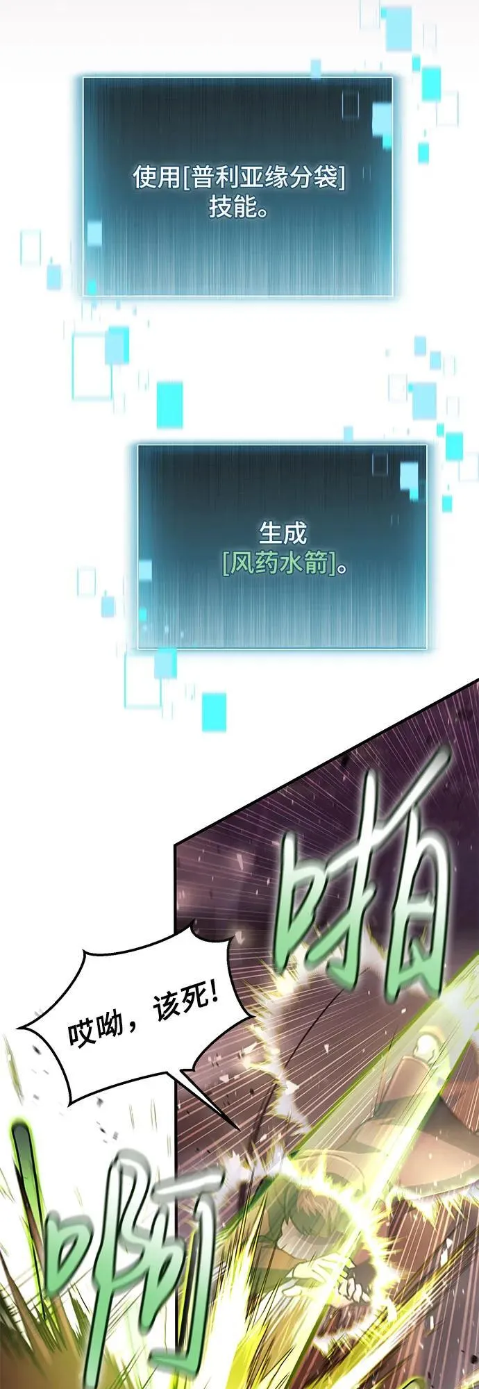 第17话 第11页
