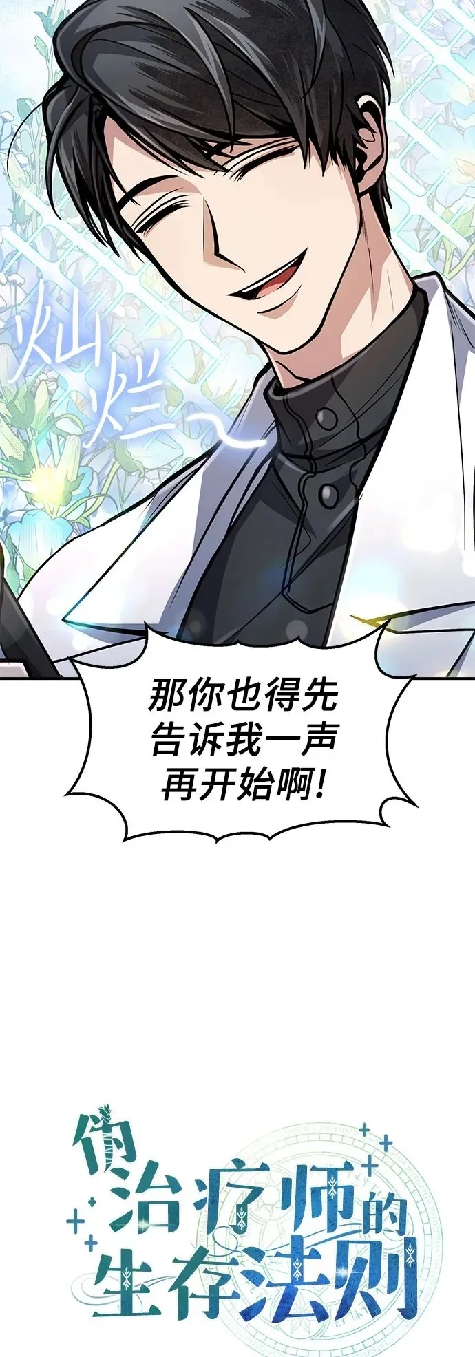 第17话 第14页