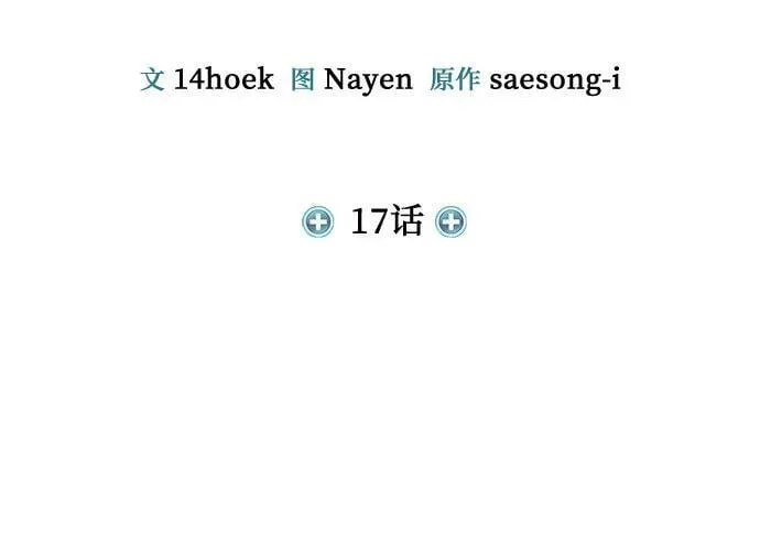 第17话 第15页