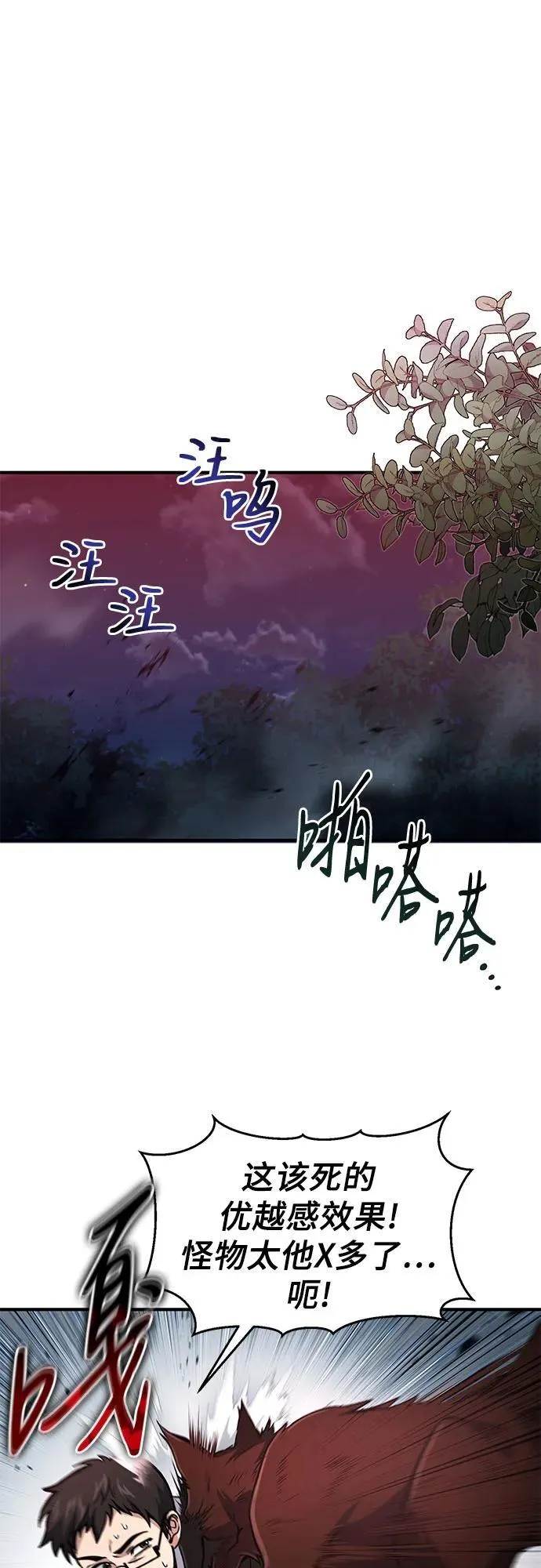 第17话 第16页