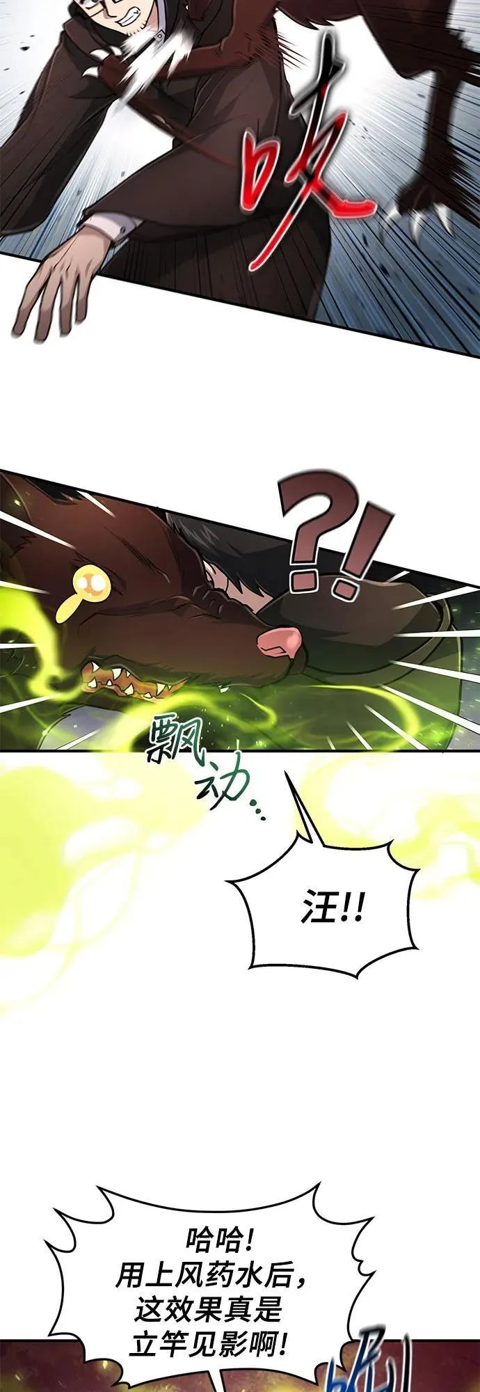 第17话 第17页