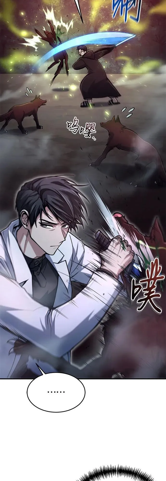 第17话 第18页