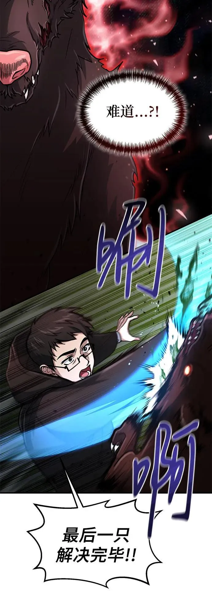 第17话 第20页