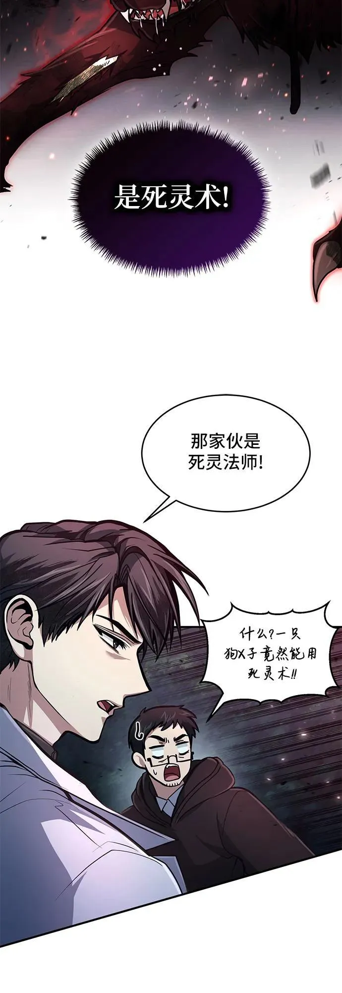第17话 第23页