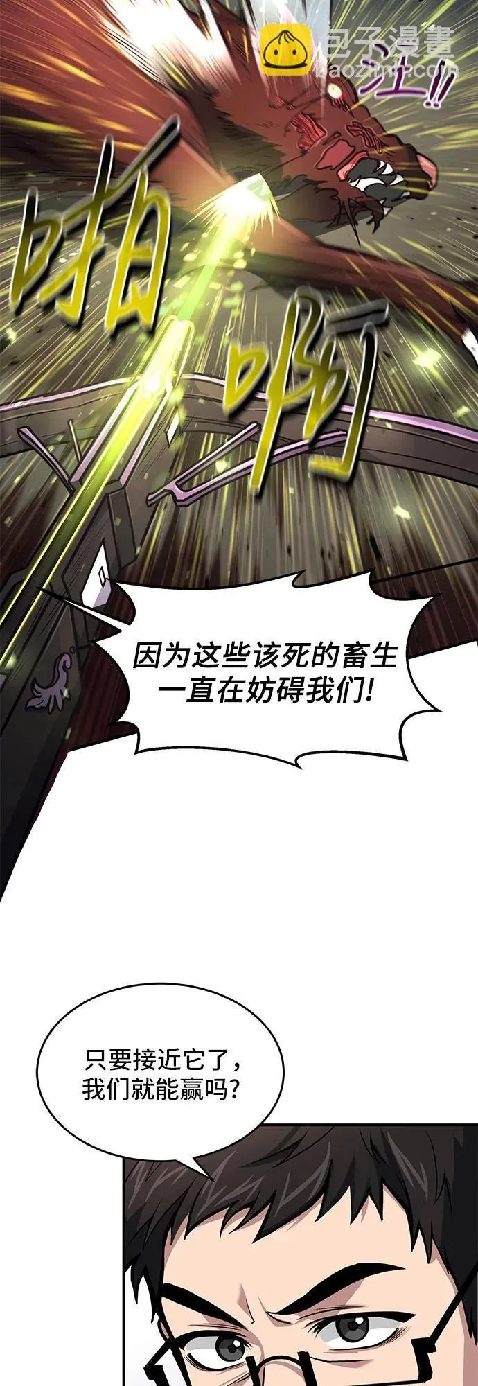 第17话 第25页