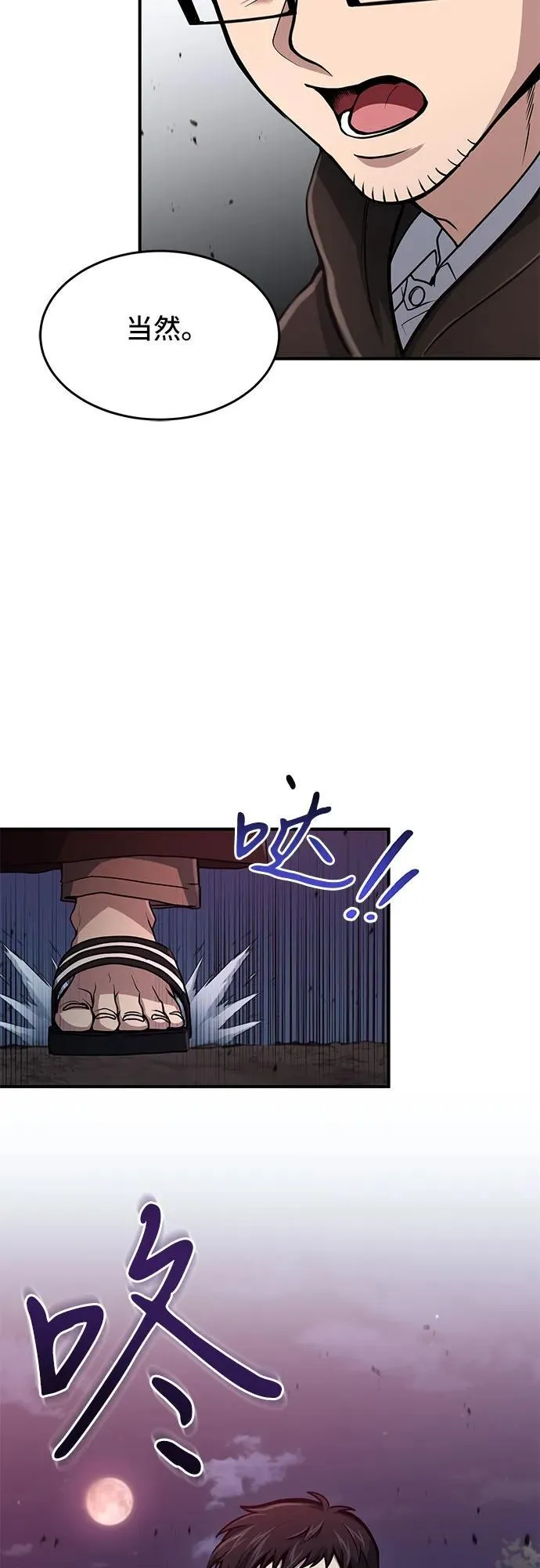 第17话 第26页