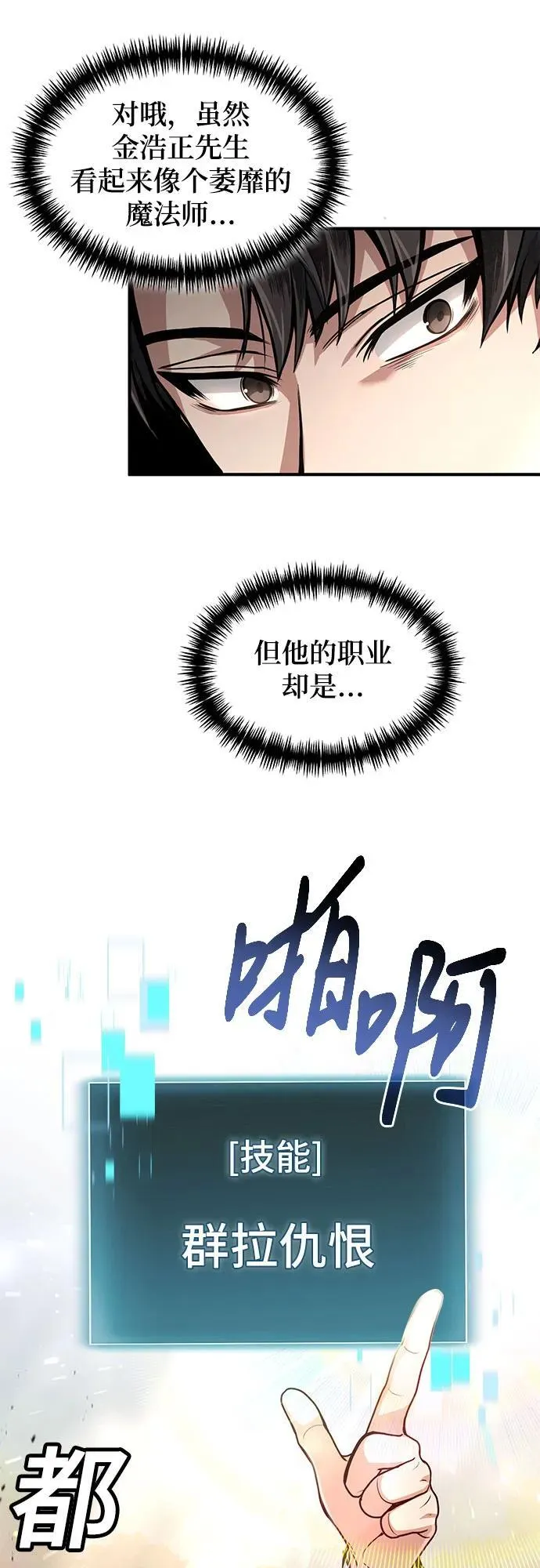 第17话 第28页