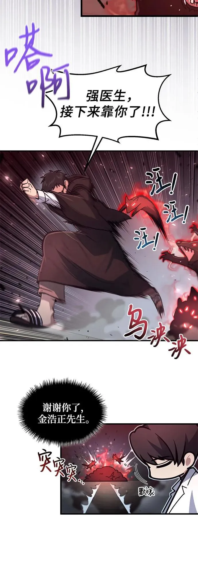 第17话 第31页