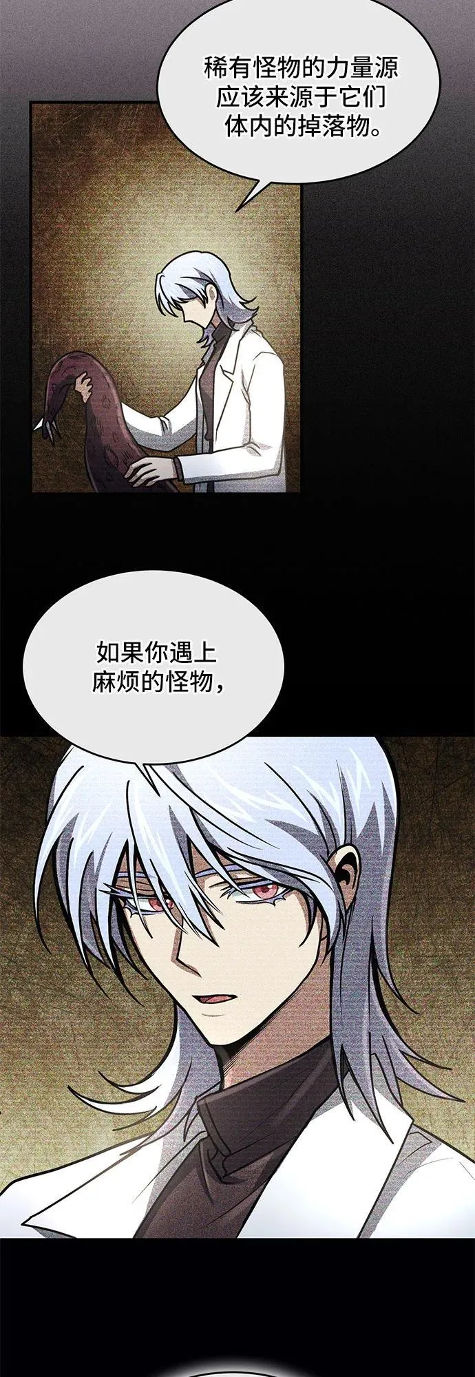 第17话 第33页
