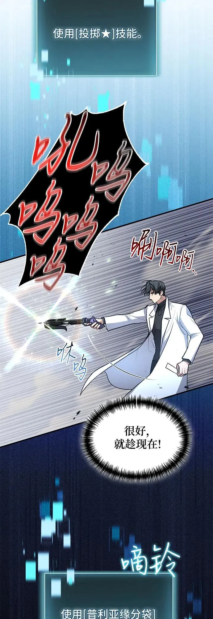 第17话 第38页