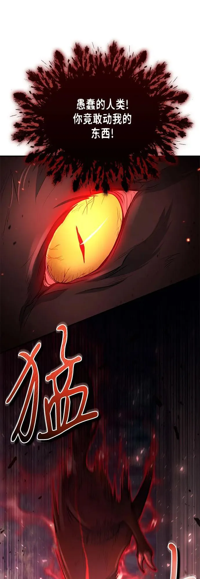 第17话 第43页