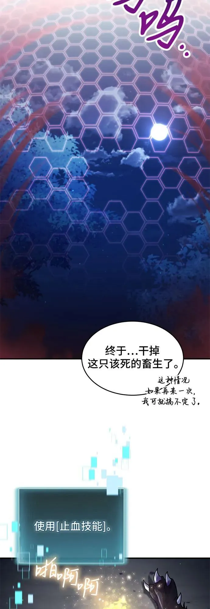 第17话 第51页
