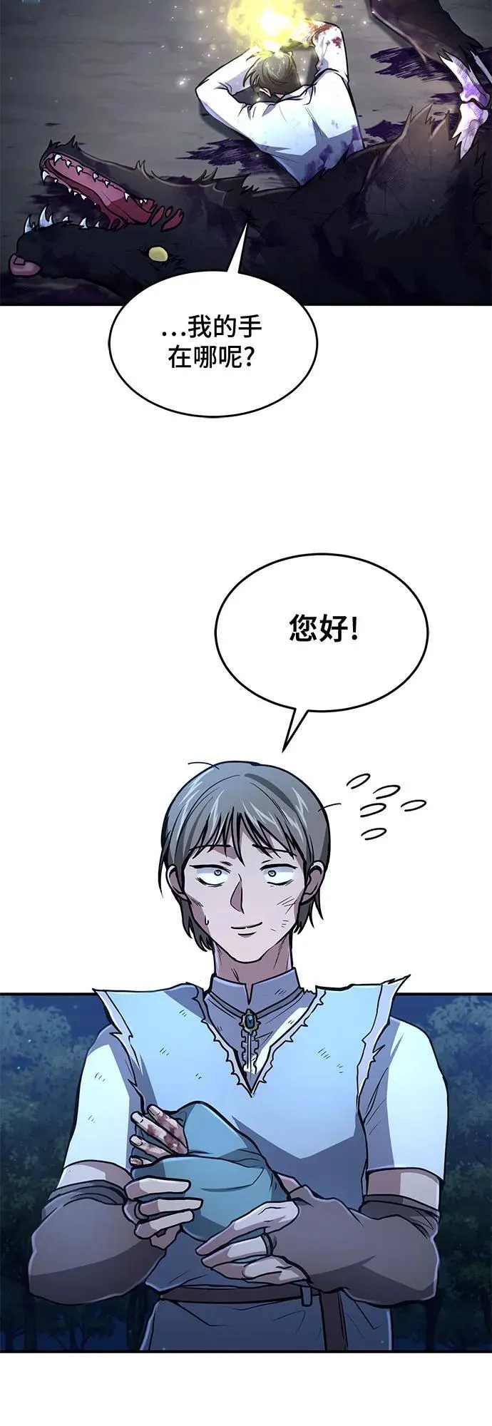 第17话 第52页