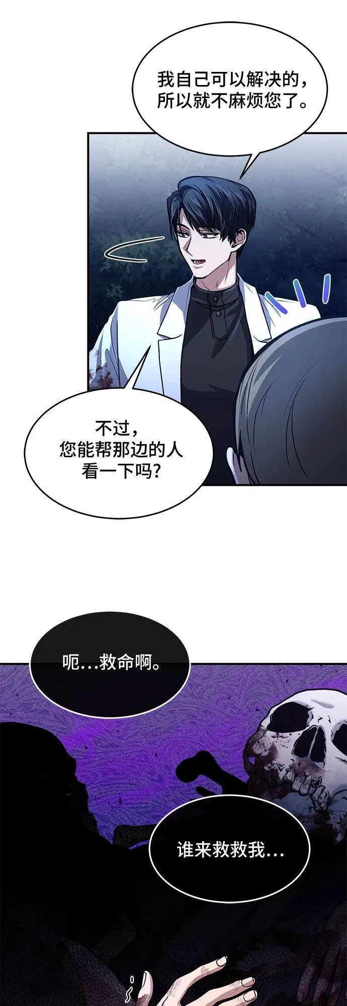 第17话 第54页
