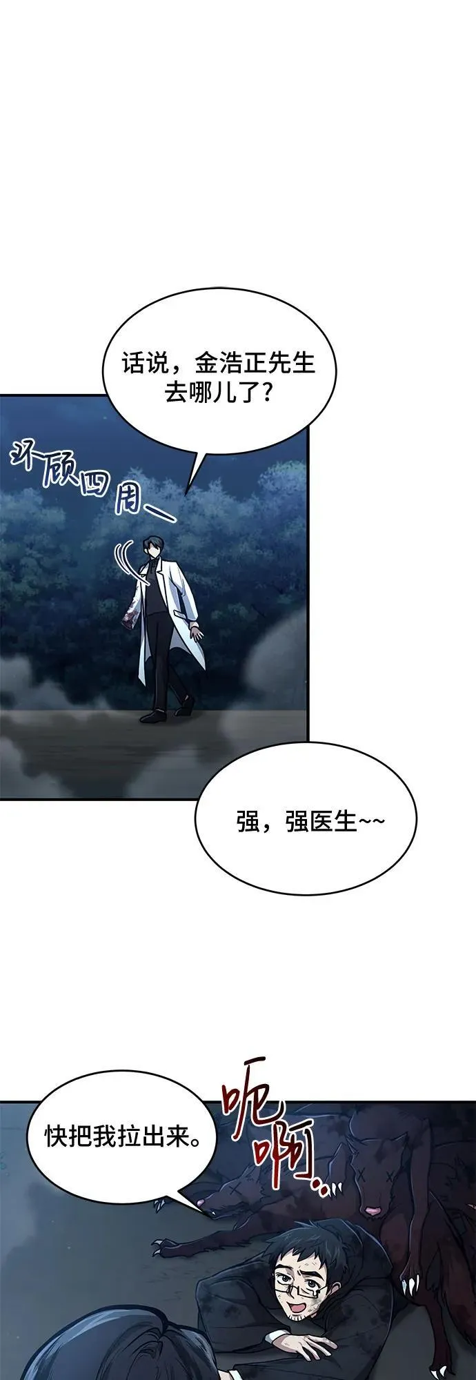 第17话 第56页