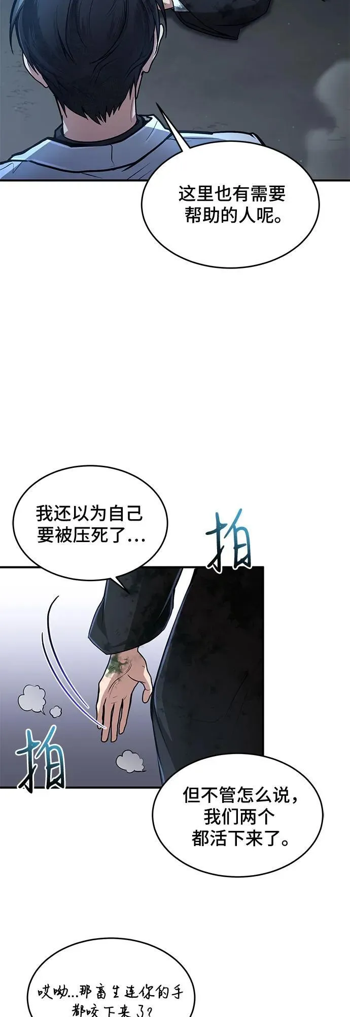 第17话 第57页
