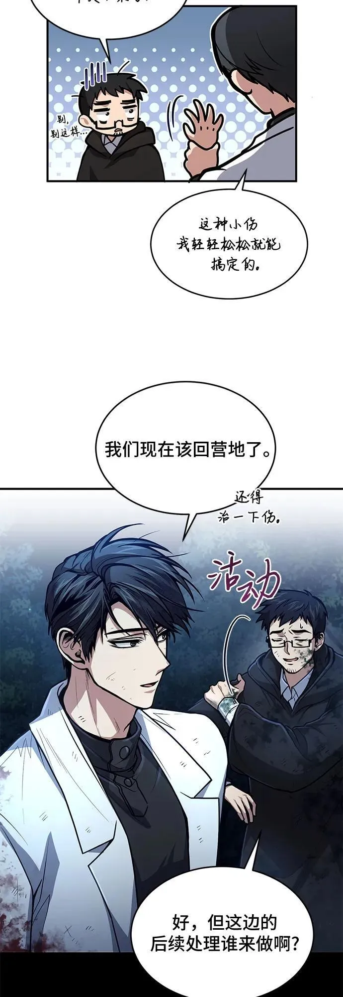 第17话 第58页