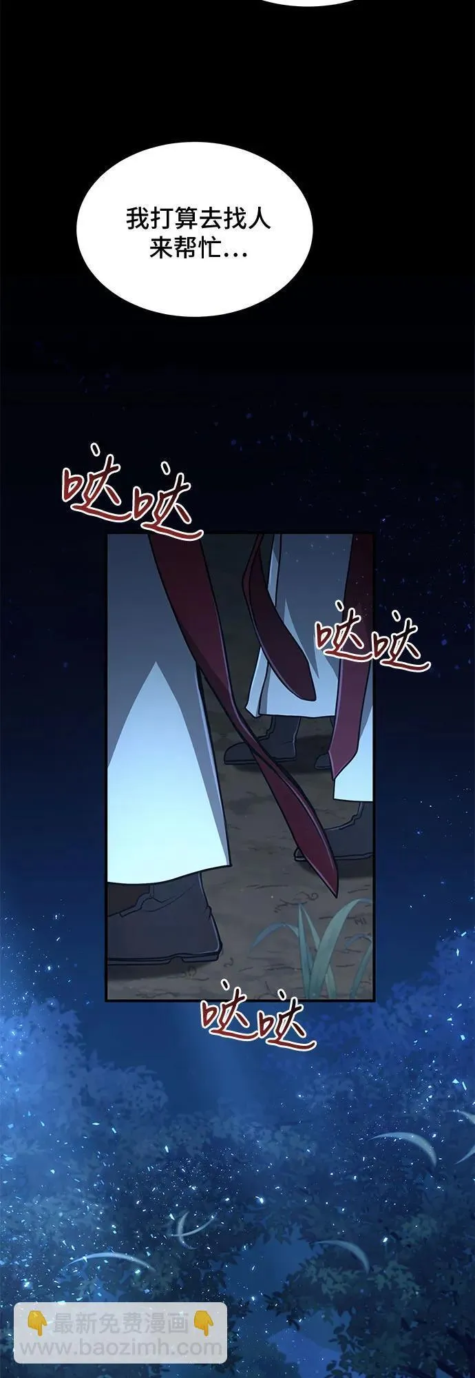 第17话 第59页