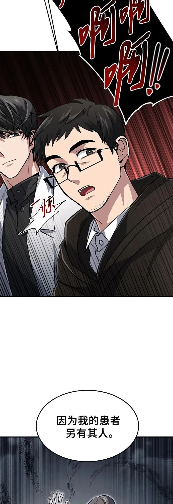 第16话 第4页