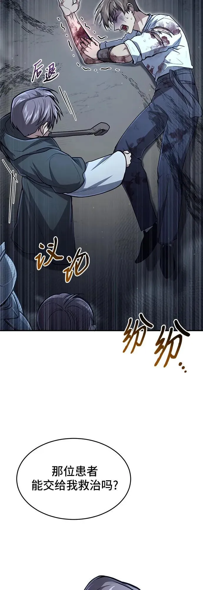 第16话 第5页