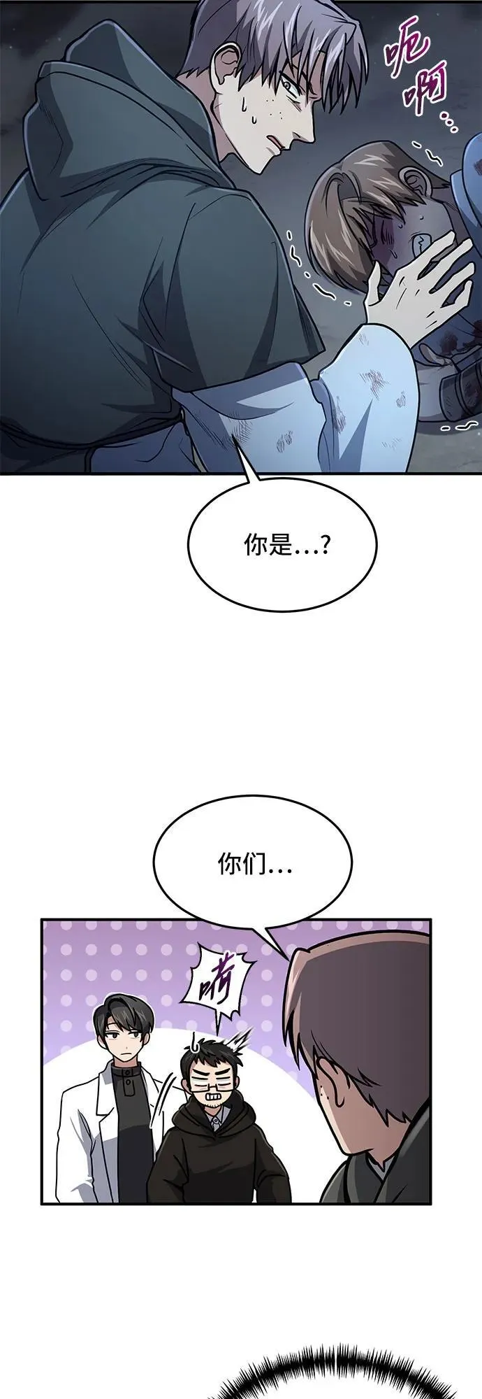 第16话 第6页