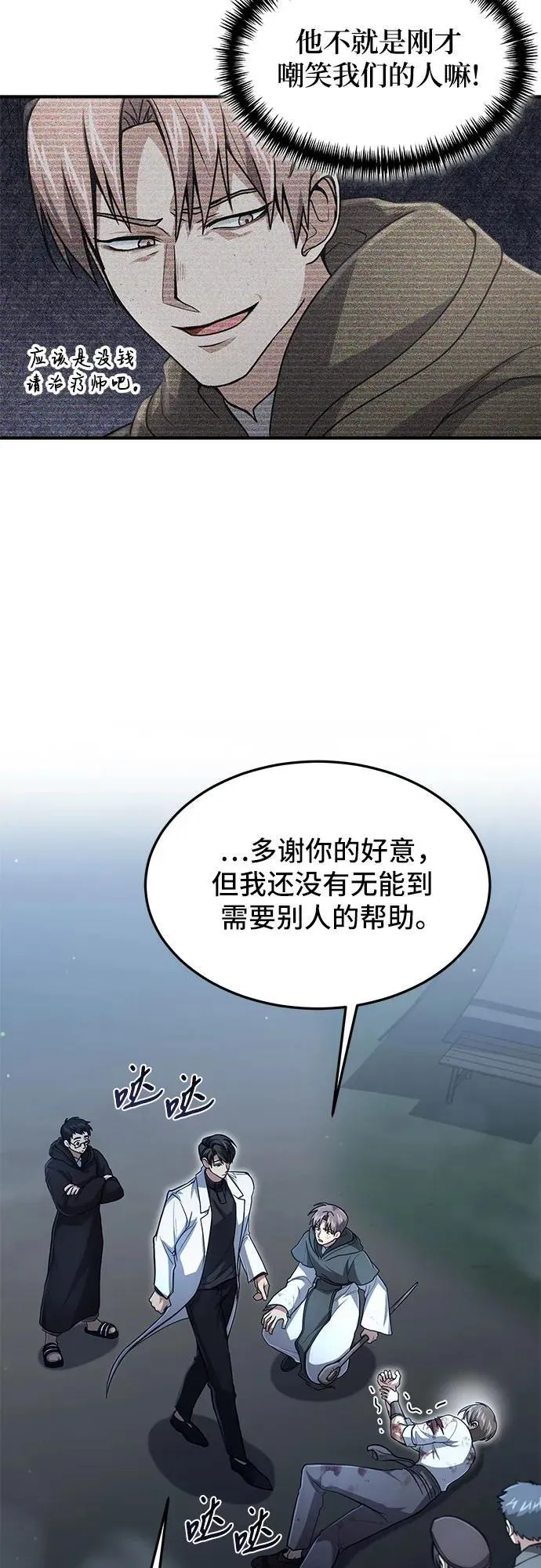 第16话 第7页