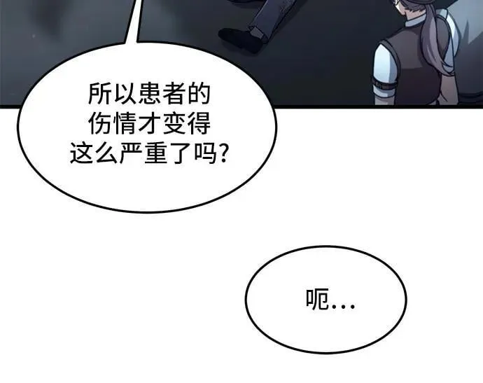 第16话 第8页