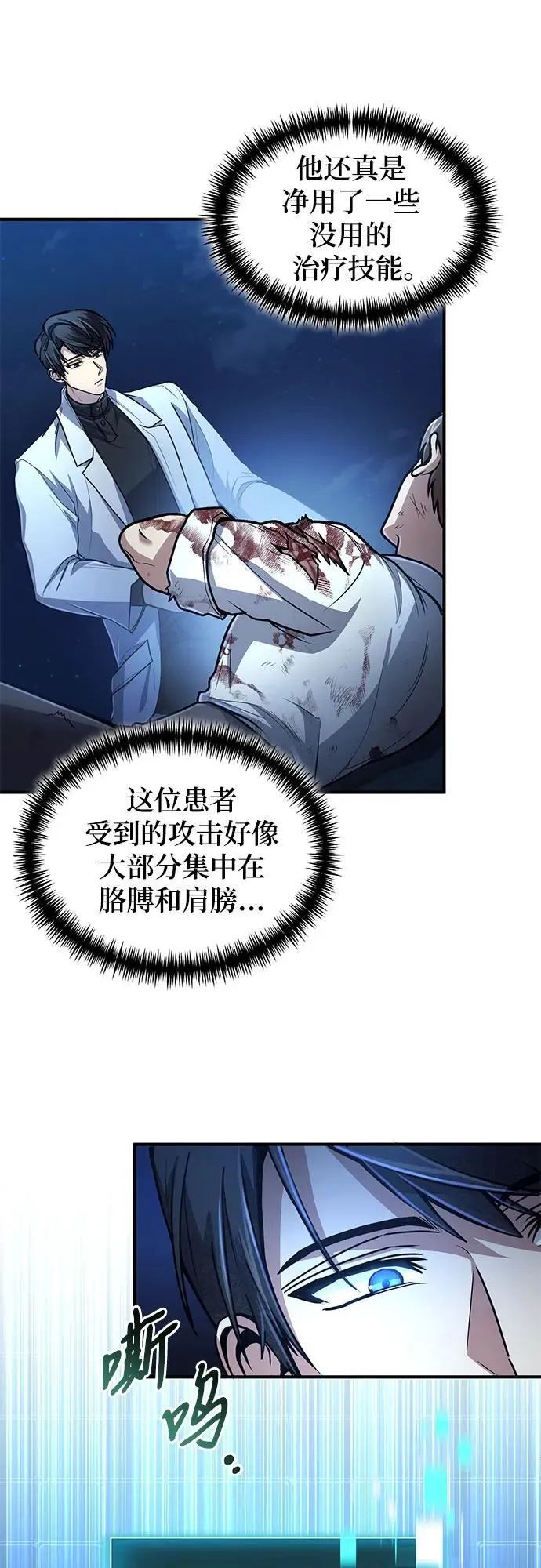 第16话 第9页