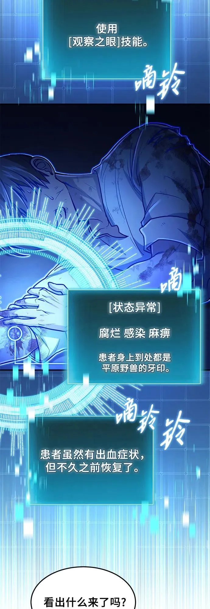 第16话 第10页