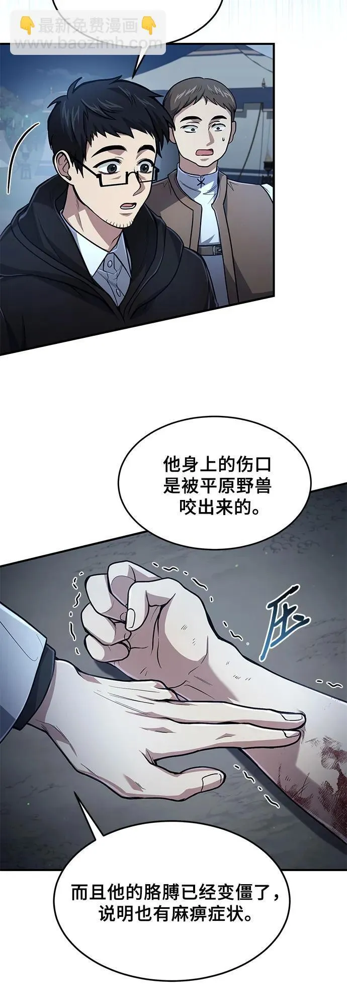 第16话 第11页