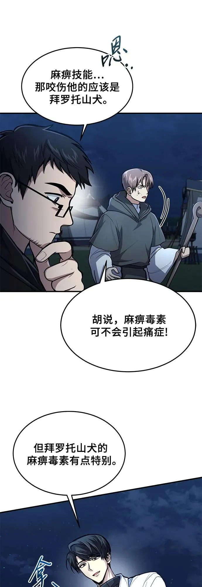 第16话 第12页