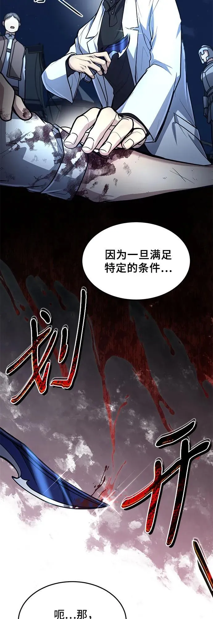 第16话 第13页