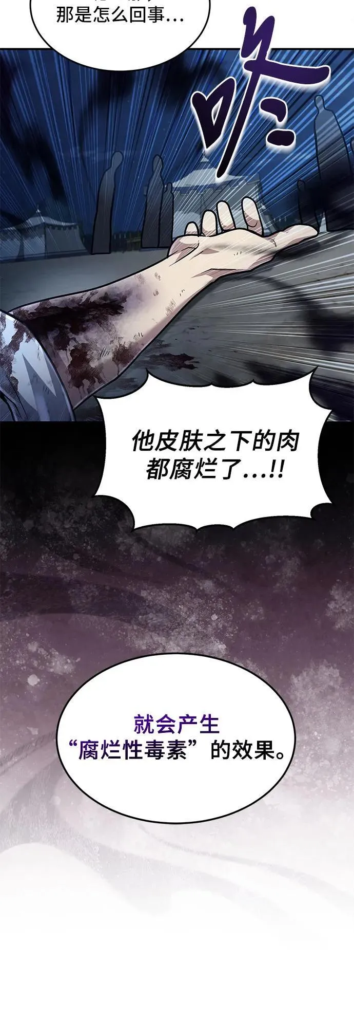 第16话 第14页