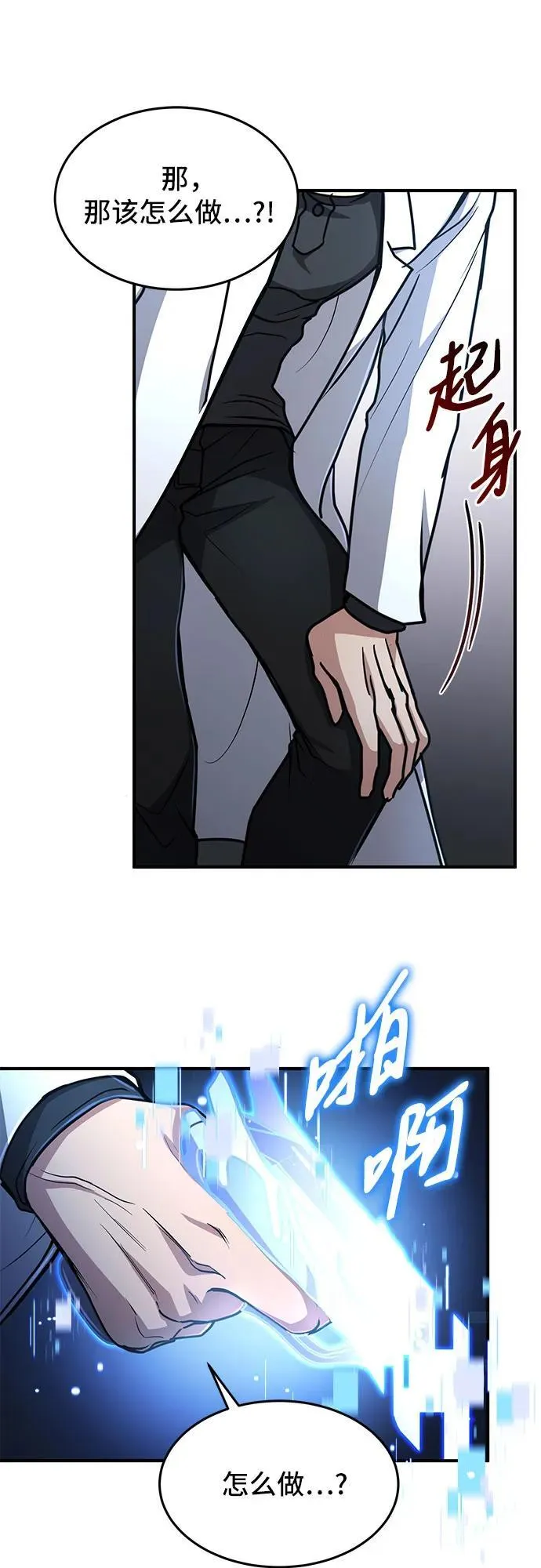 第16话 第15页