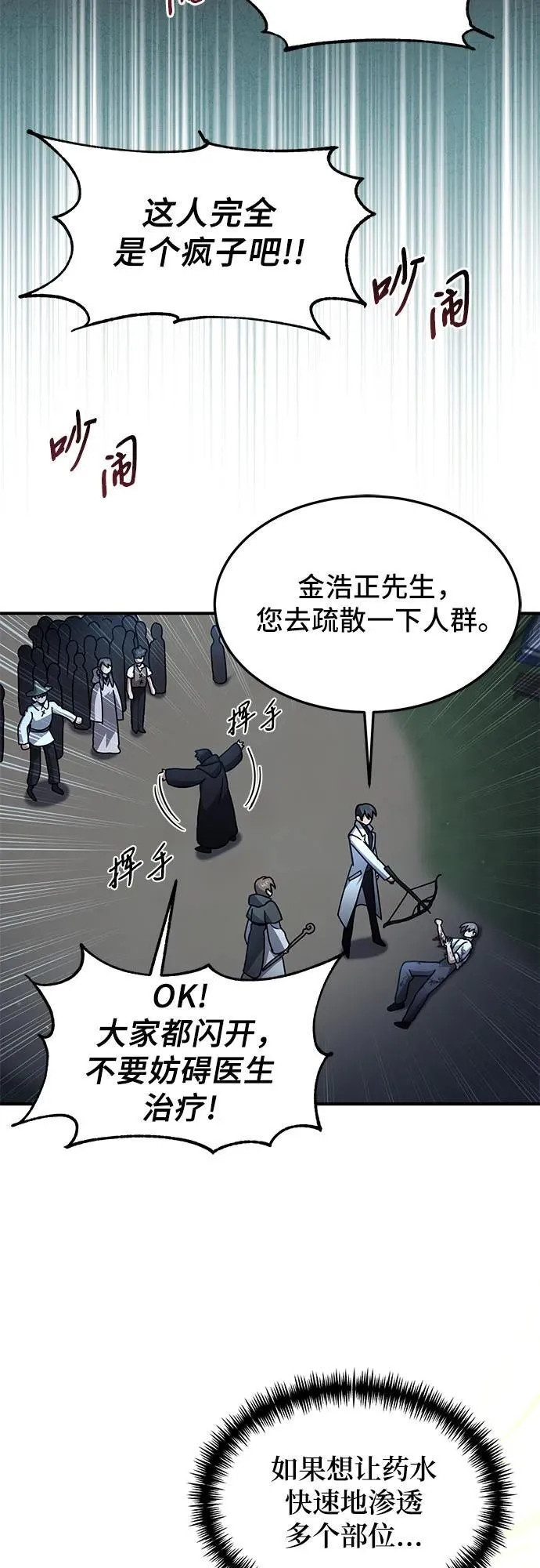 第16话 第17页