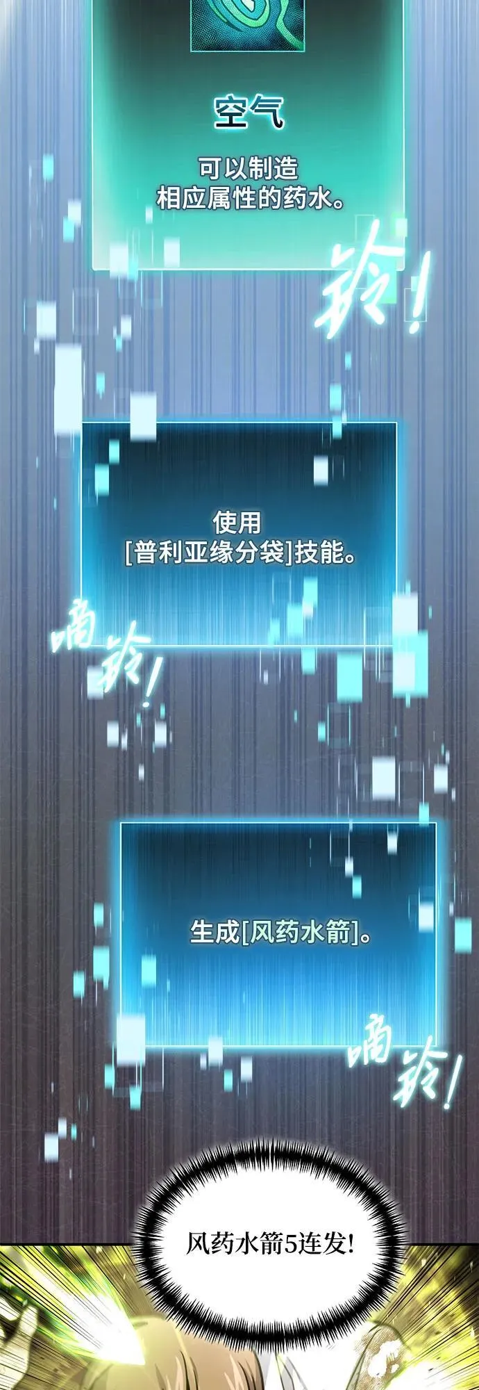 第16话 第19页