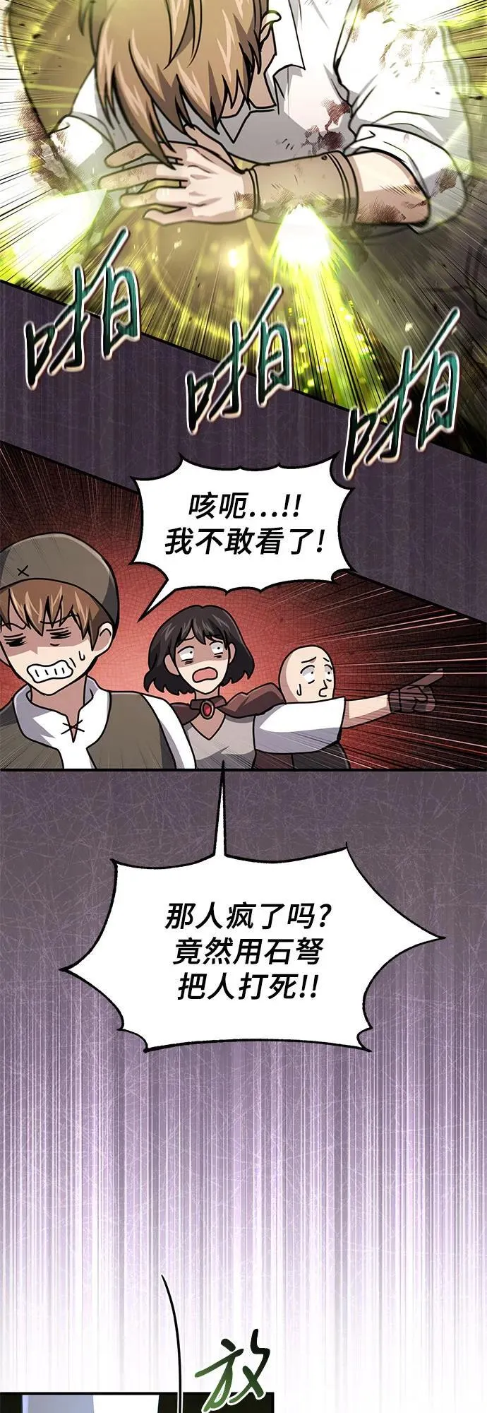 第16话 第20页