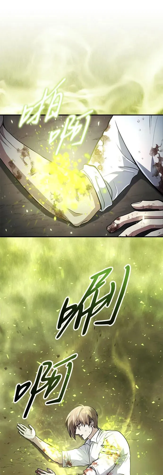 第16话 第22页