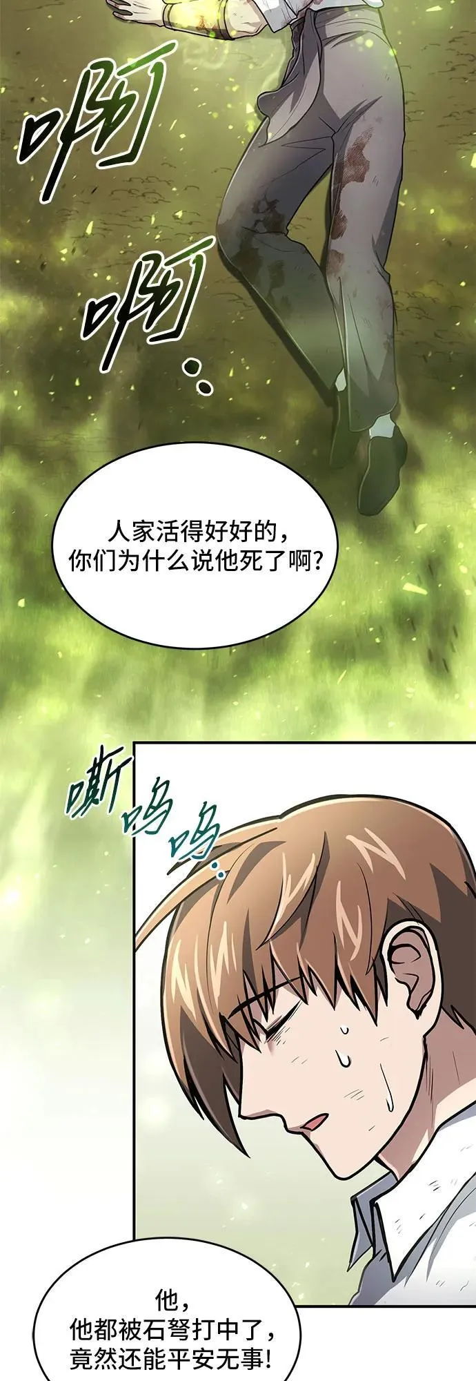 第16话 第23页