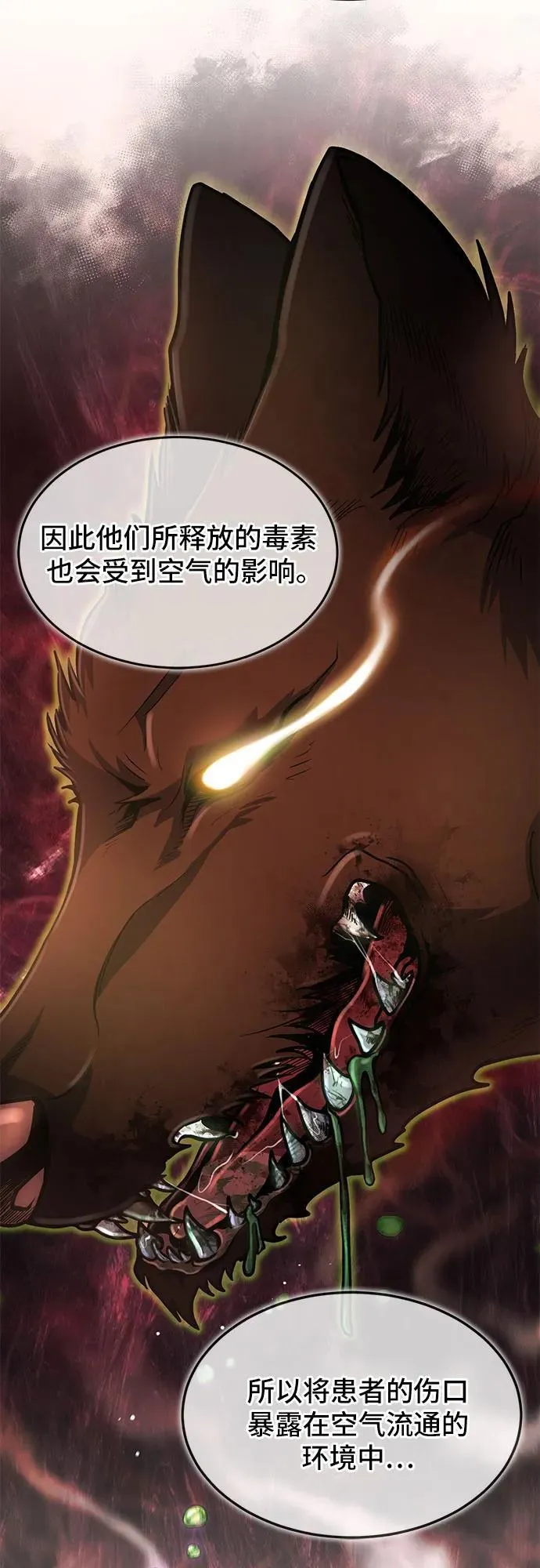 第16话 第25页