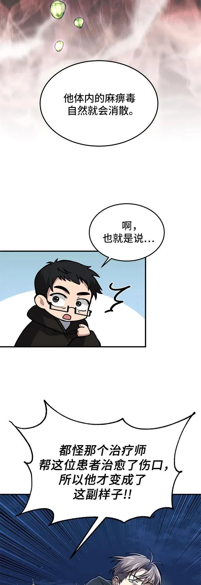 第16话 第26页