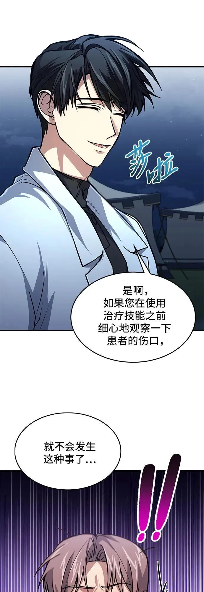 第16话 第28页