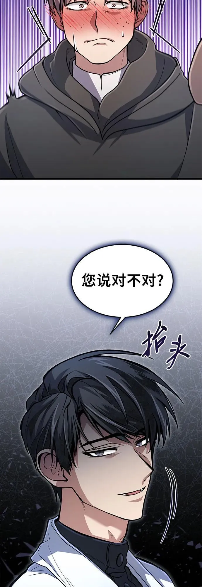 第16话 第29页