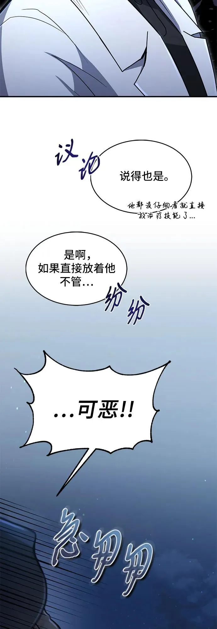 第16话 第30页