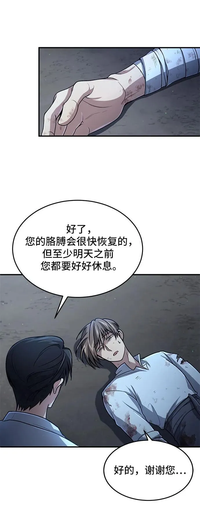 第16话 第32页