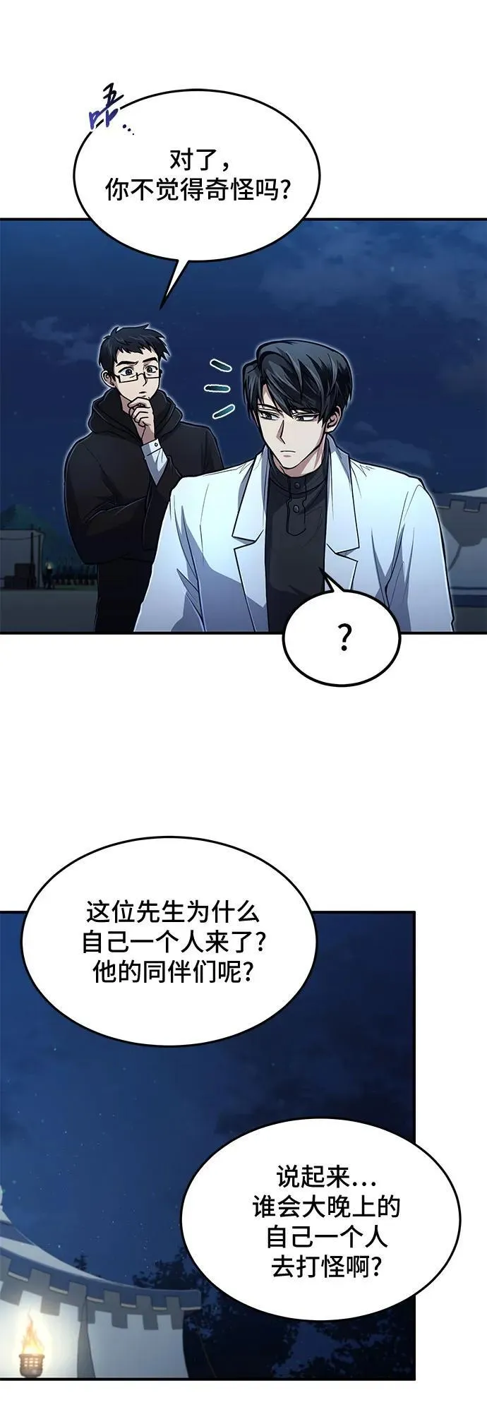 第16话 第33页
