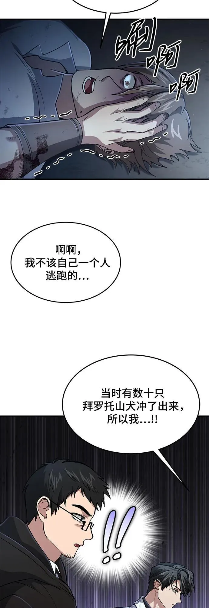 第16话 第35页