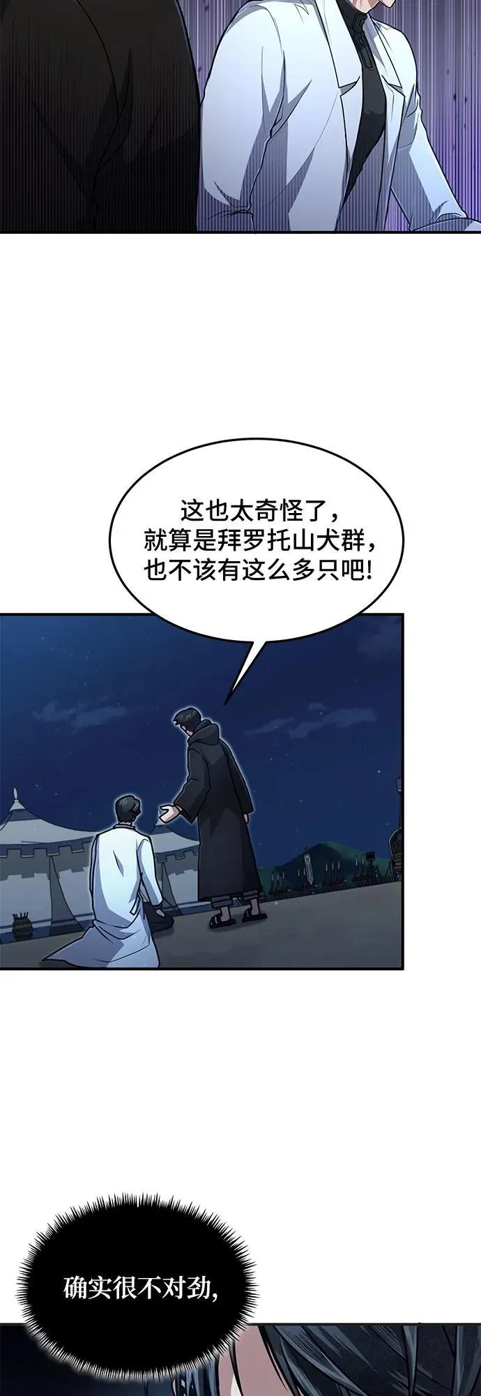 第16话 第36页
