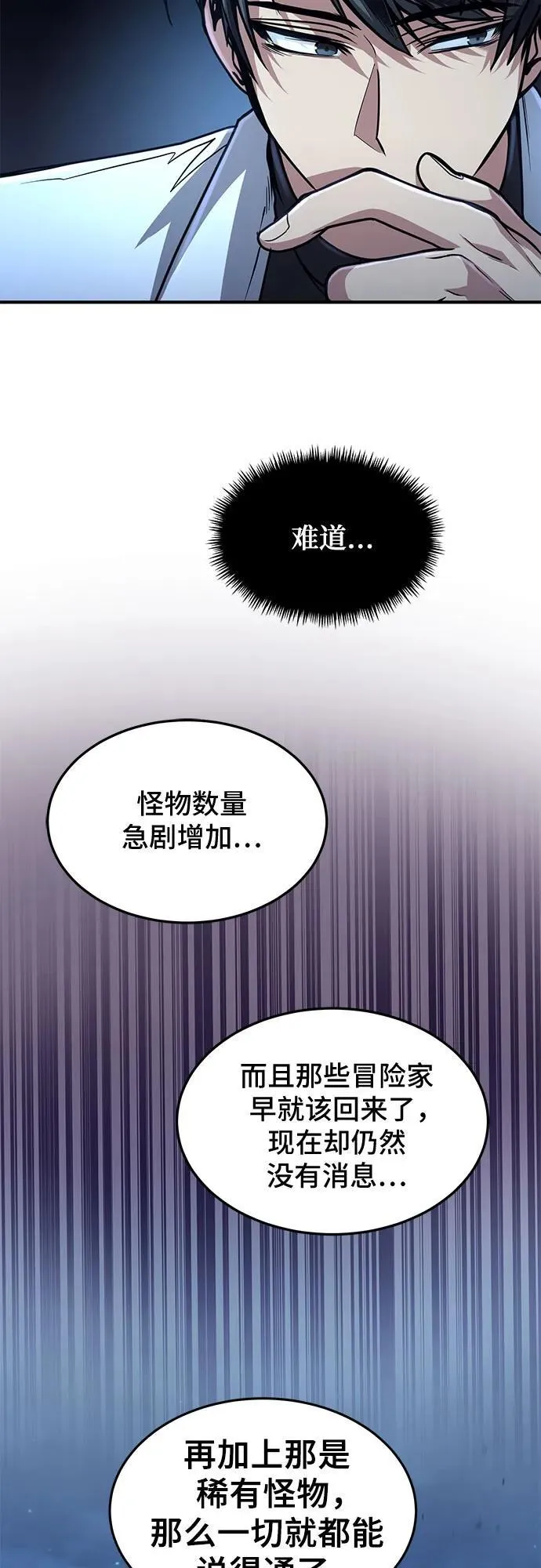 第16话 第37页